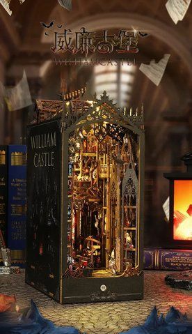 3D Румбокс DIY Бук Нук William Castle Вільям Кастл (JTSL-17A) 2917770346864 фото