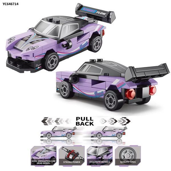 Конструктор SPEED Pagani Zonda R (70 деталей) 2917770347670 фото