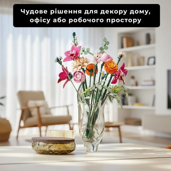 Конструктор Милый розовый букет цветов, 749 деталей 2917770352100 фото