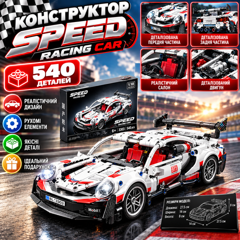 Конструктор Lele Brother PORSCHE 911 RSR 540 деталей 2917770347793 фото