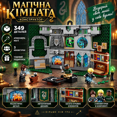 Конструктор Harry Potter Вімпел факультету Слизерин 2917770349735 фото