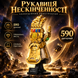 Конструктор Super Heroes Рукавичка Нескінченності, 590 деталей 2917770350410 фото 1