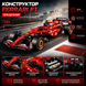 Конструктор Автомобиль F1 Ferrari SF-24 (42207) , 1361 деталей 2917770348134 фото 1
