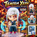 Фігурка Тенґен Узуй із серії &laquo;Клинок, що розтинає демонів&raquo; Nendoroid 1830 2917770354647 фото 1