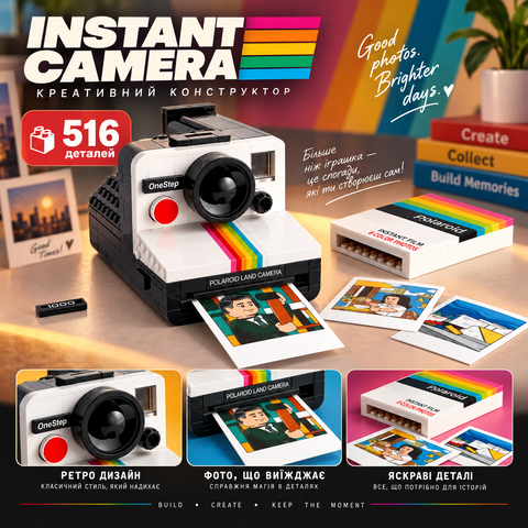 Конструктор Фотоапарат Polaroid OneStep SX-70, 516 деталей 2994250336164 фото
