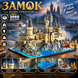 Конструктор Harry Potter Замок і територія Гоґвортсу, 2660 деталей 2994250336225 фото 1