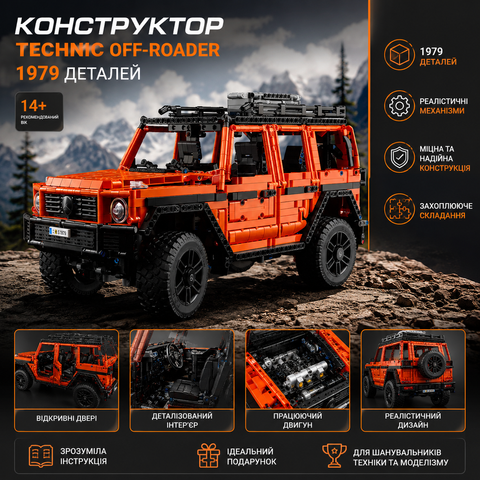 Конструктор Mercedes-Benz G 500 PROFESSIONAL Line, 2891 деталей 2994250336263 фото