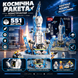 Конструктор LeleBrother космический шаттл, 551 деталь (8865) 2917770348509 фото 1
