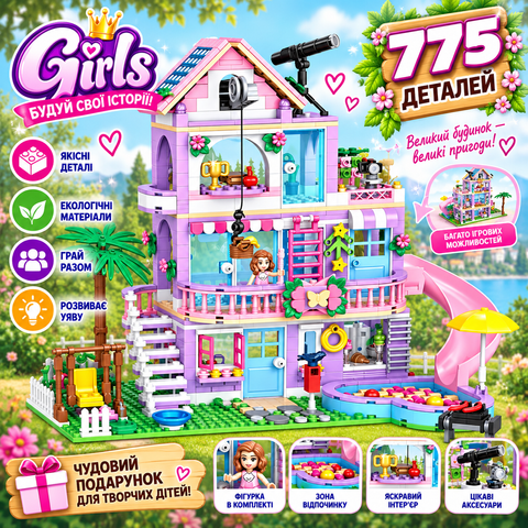 Конструктор Chaobao Звездная вилла, 775 деталь 2917770350618 фото
