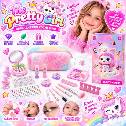 Набор детской косметики The Pretty Girl Beauty Makeup в сумочке, 17 предметов 2917770347380 фото