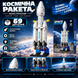 Конструктор LeleBrother космічний шатл, 69 деталь (8896) 2917770348547 фото 1