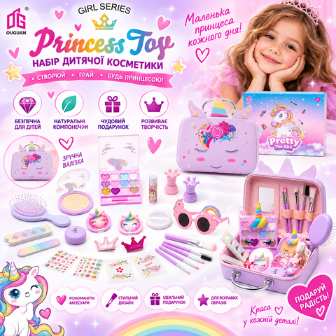 Набор детской косметики Princess Toy &laquo;Единорог&raquo; в чемоданчике, 25 предметов, фиолетовый 2917770347427 фото