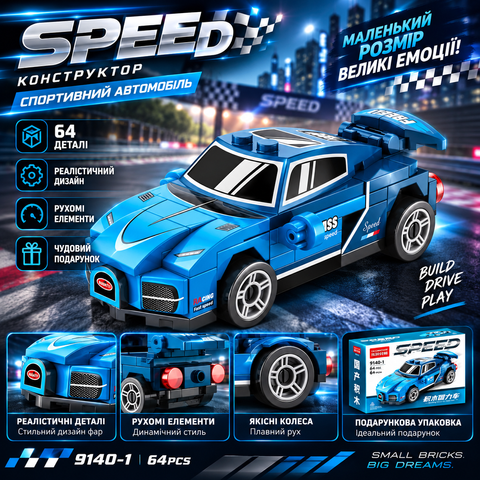Конструктор SPEED Bugatti Verona (64 деталі) 2917770347595 фото